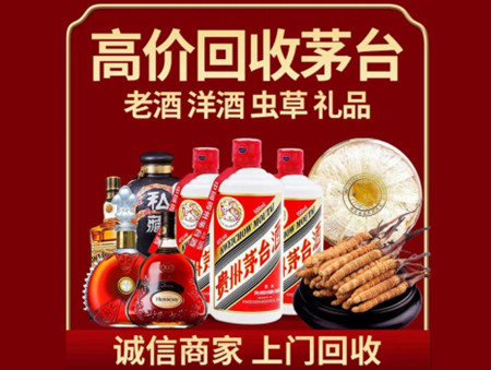 ​图木舒克市名酒回收多少钱？