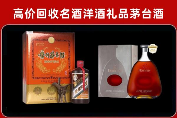 图木舒克市回收轩尼诗