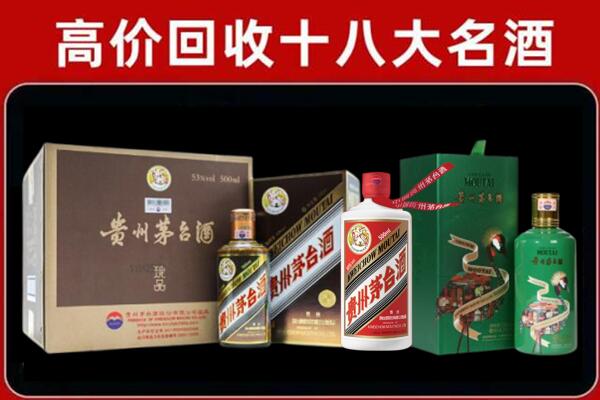 图木舒克市回收铁盖茅台酒