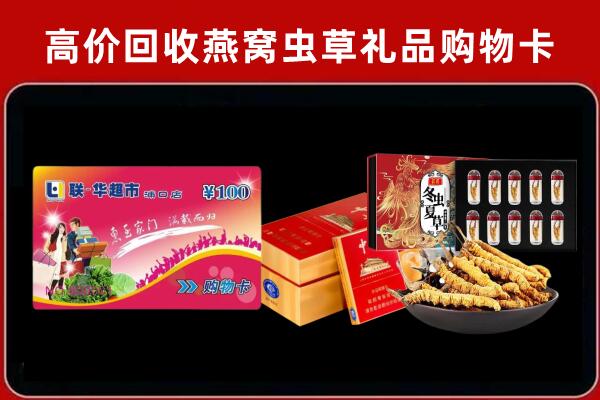 图木舒克市回收礼品卡